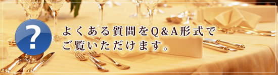 新潟のお見合い