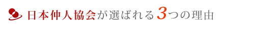 新潟のお見合い・出会い